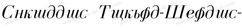 Cyrillic Normal-Italic字体转换